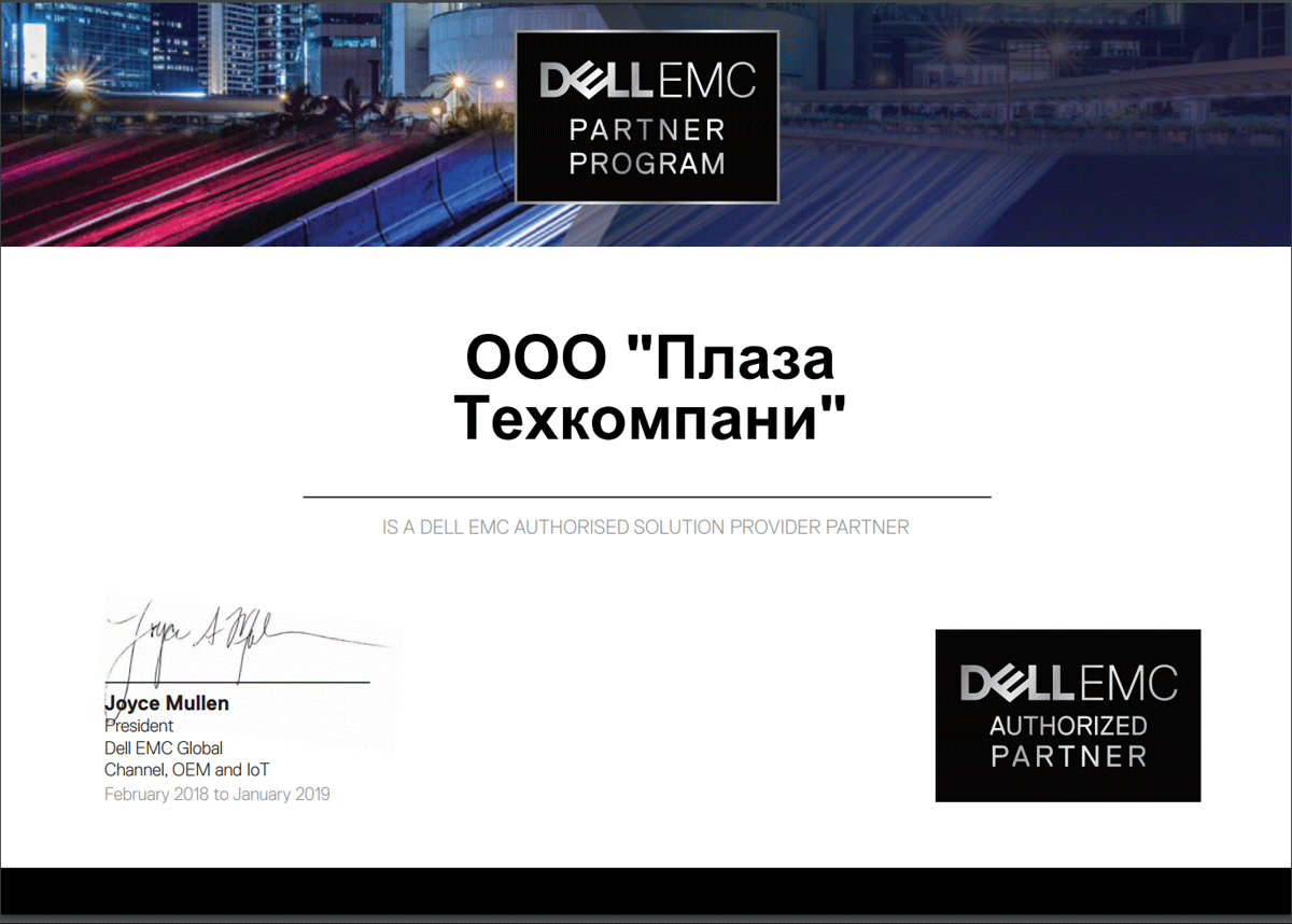 Дилер DELL | Официальные дилеры Dell Gold Dell EMC Partner Certificate 2018-2019