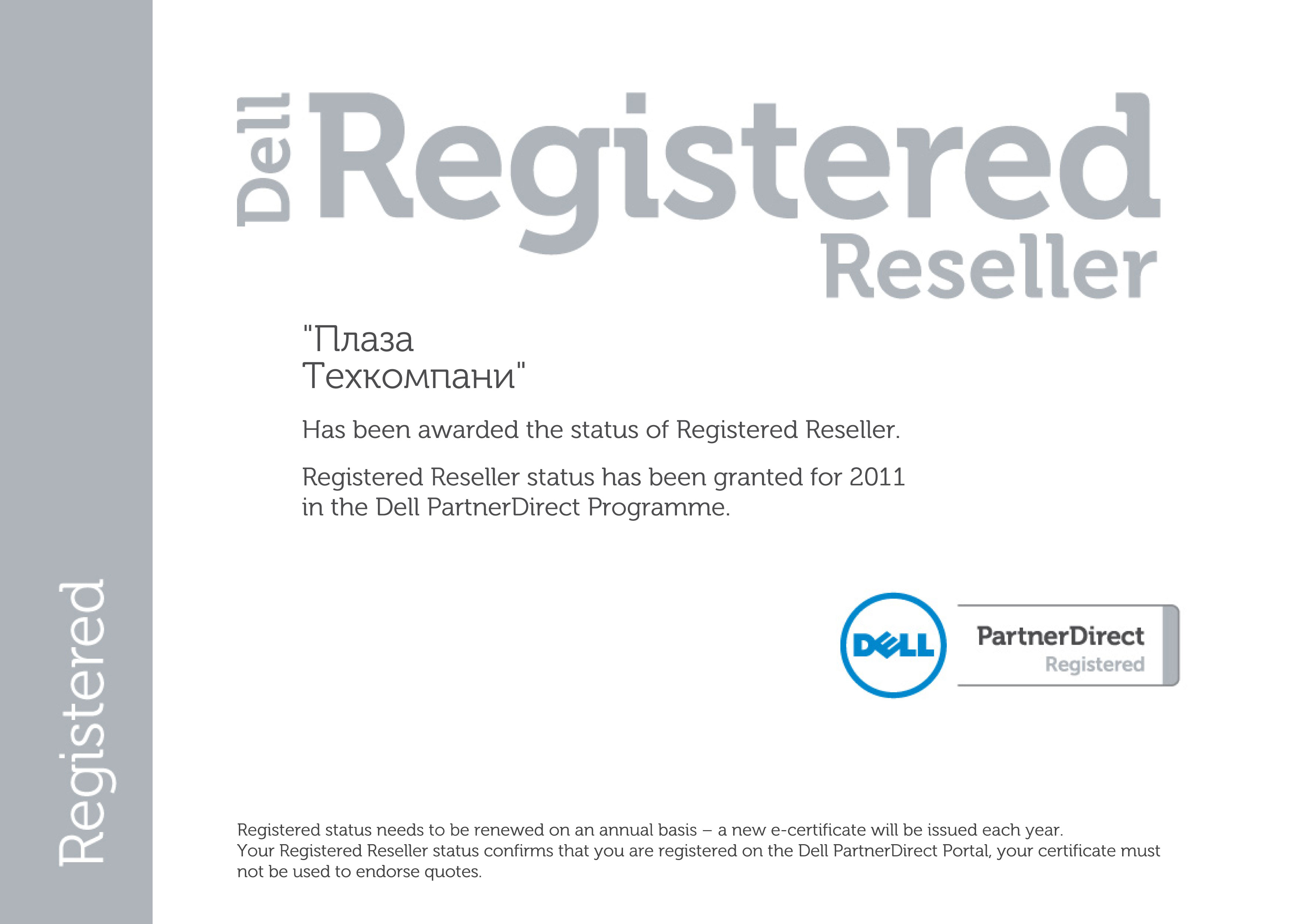Dell PartnerDirect Registered Сертификат официального партнера